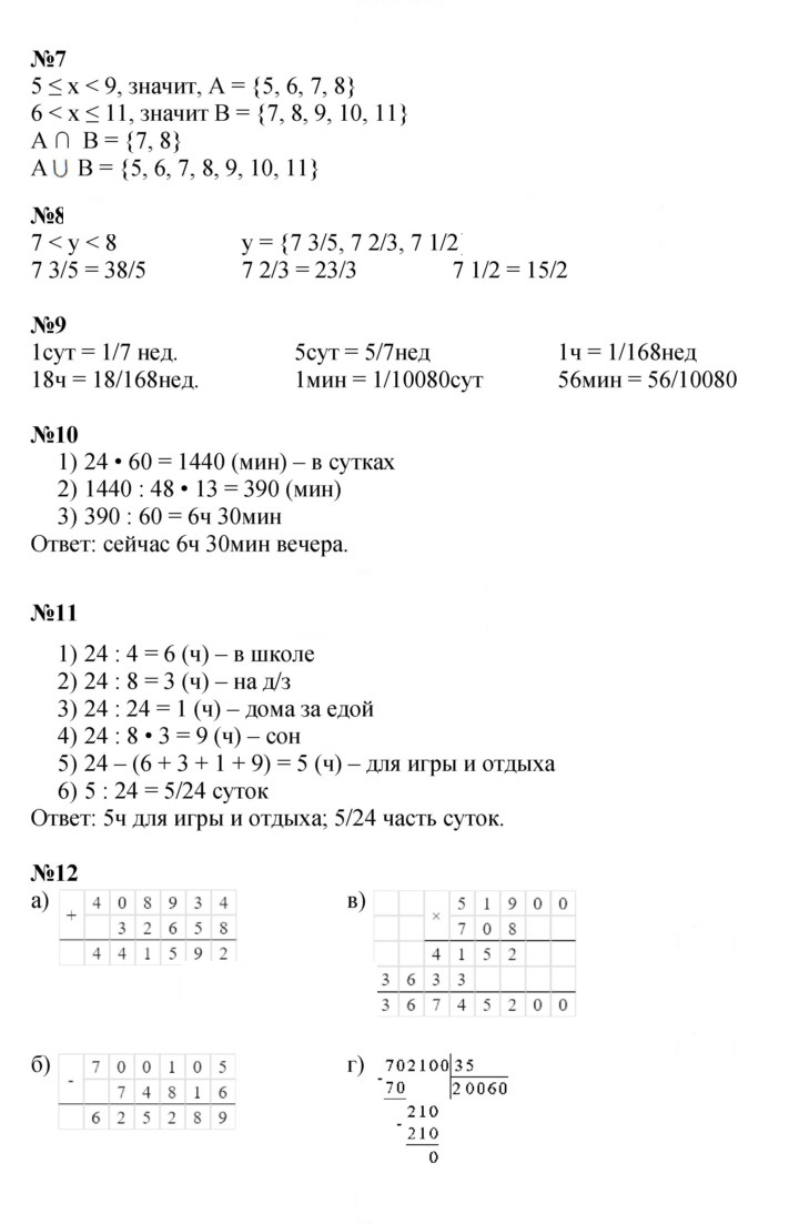 Скан решения номера Урок 33