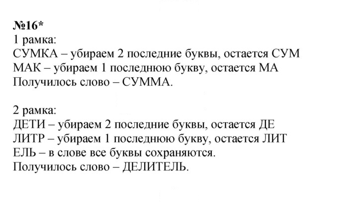 Скан решения номера Урок 33