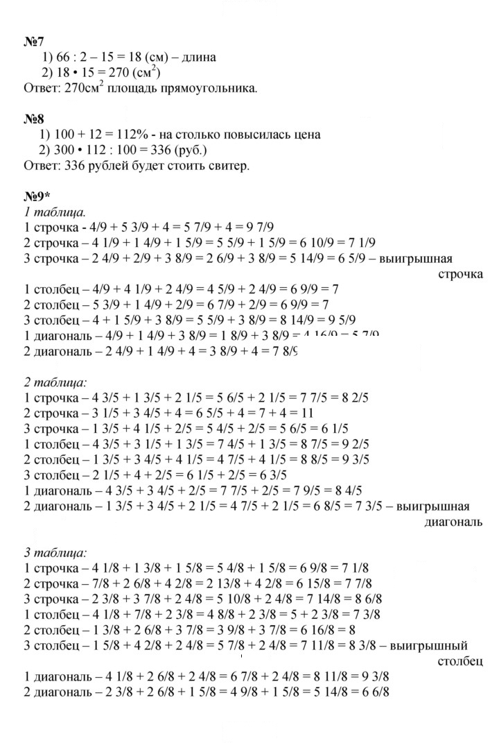 Скан решения номера Урок 33
