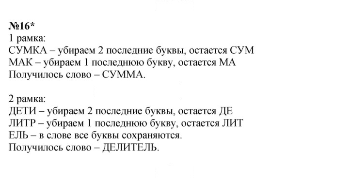 Скан решения номера Урок 33
