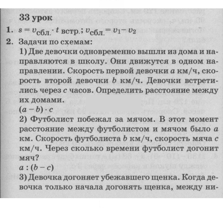 Скан решения номера Урок 33