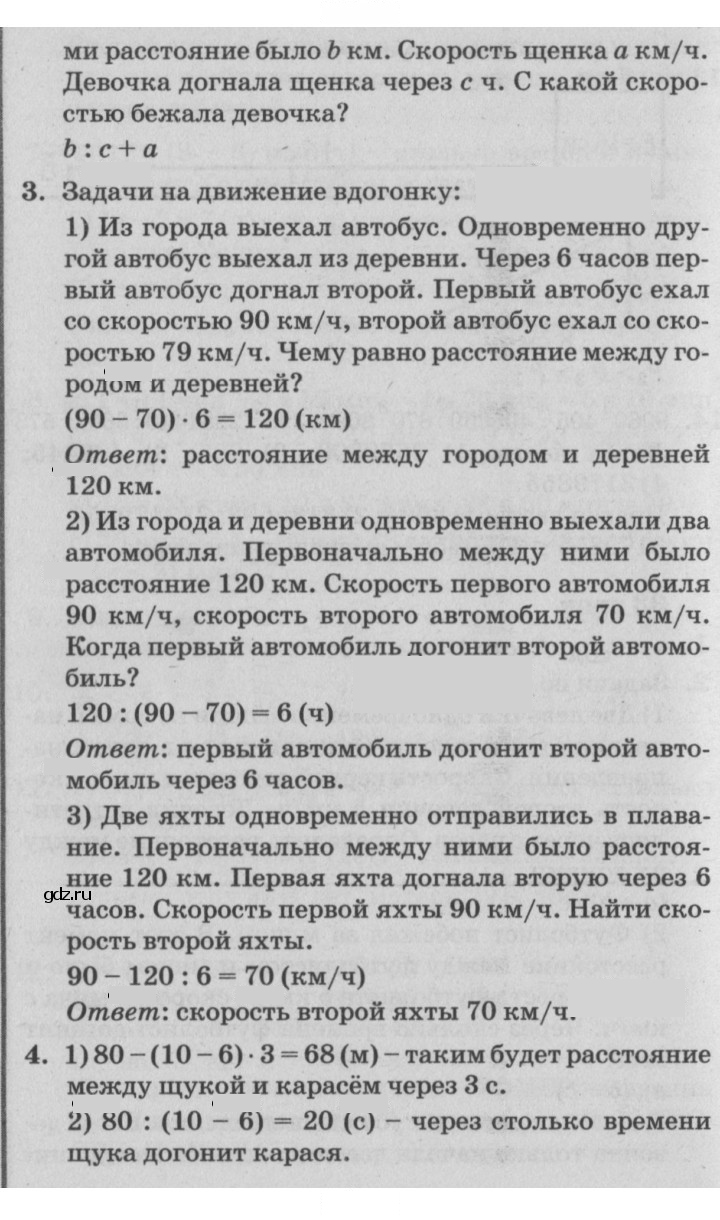 Скан решения номера Урок 33