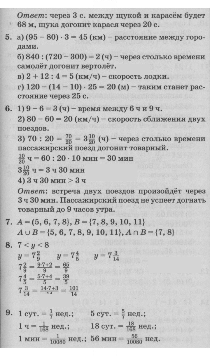 Скан решения номера Урок 33
