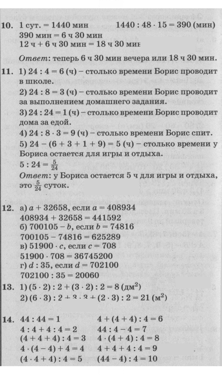 Скан решения номера Урок 33