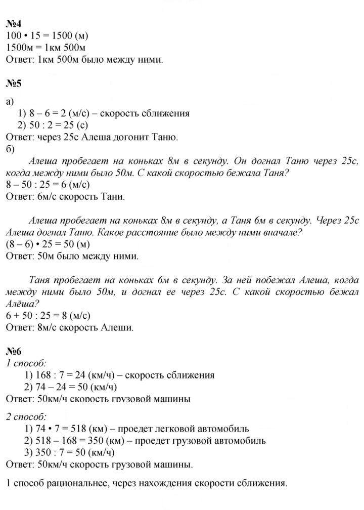 Скан решения номера Урок 33