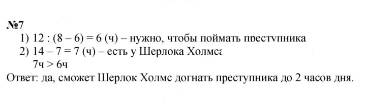 Скан решения номера Урок 33