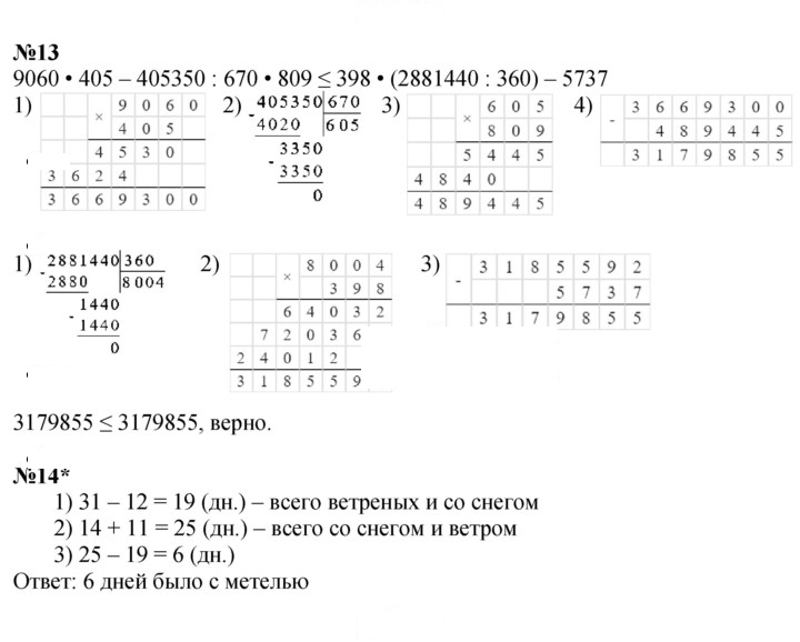 Скан решения номера Урок 33