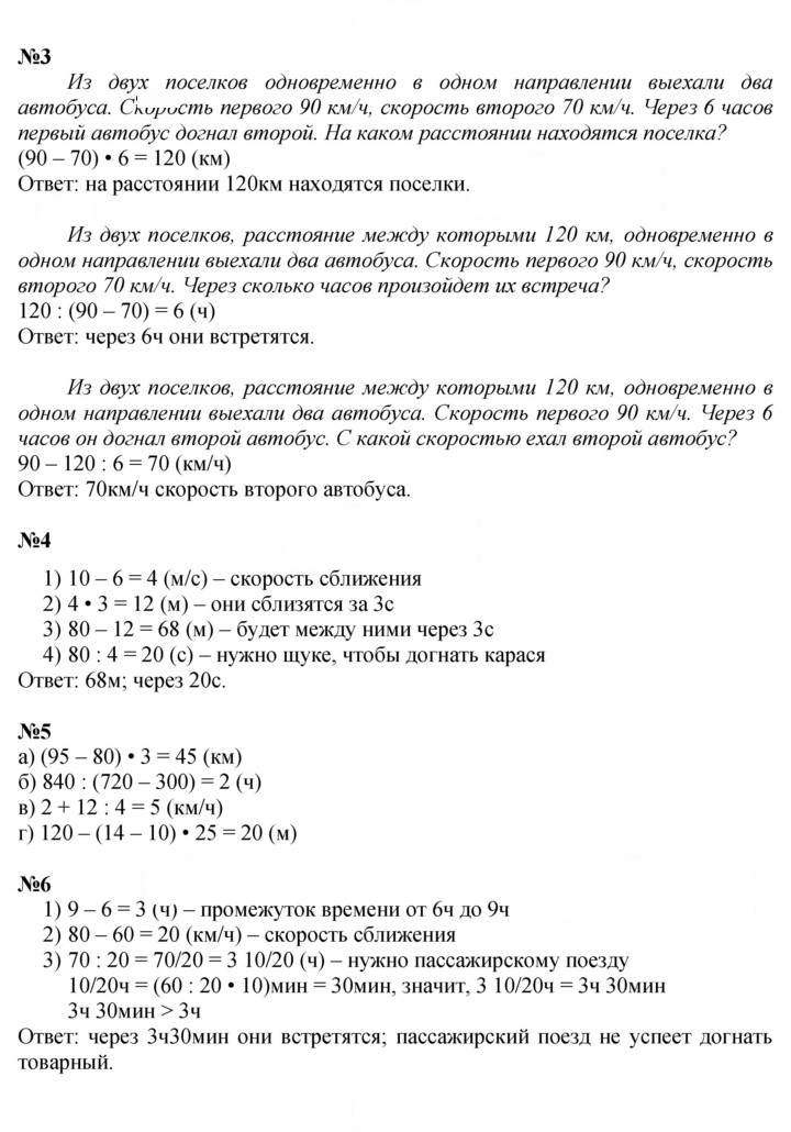 Скан решения номера Урок 33