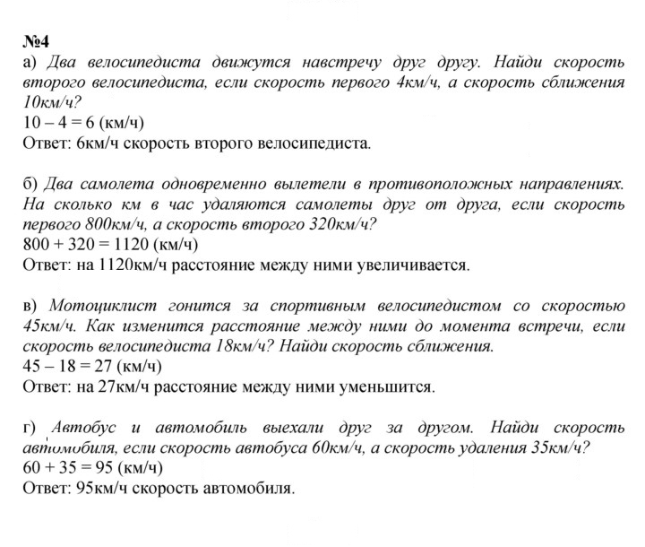 Скан решения номера Урок 34