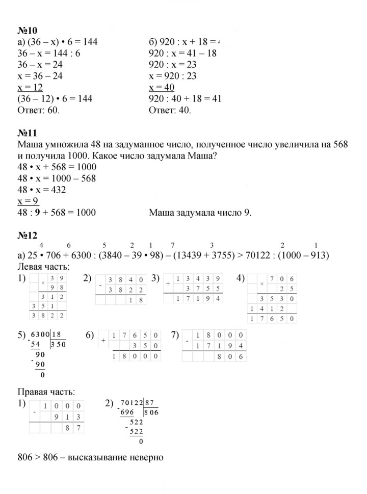Скан решения номера Урок 34