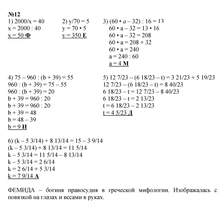 Скан решения номера Урок 34
