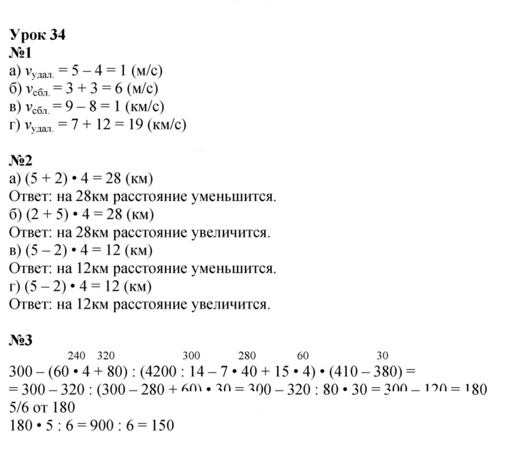 Скан решения номера Урок 34