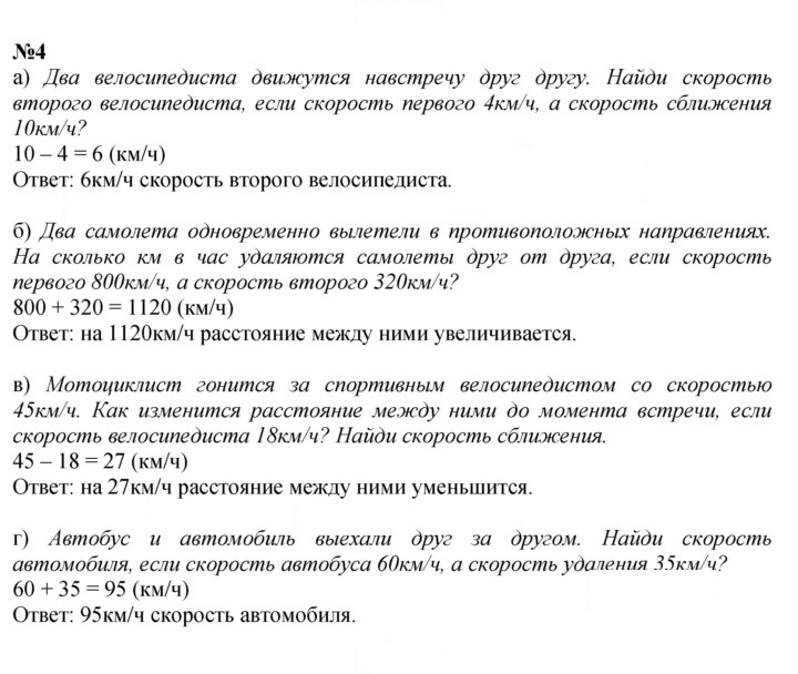 Скан решения номера Урок 34