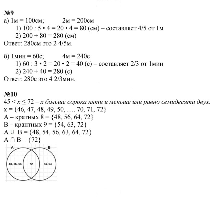 Скан решения номера Урок 34