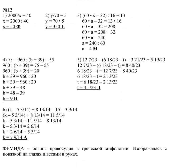 Скан решения номера Урок 34