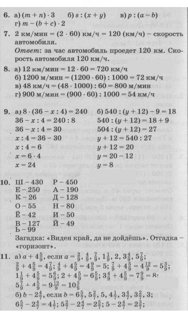 Скан решения номера Урок 34