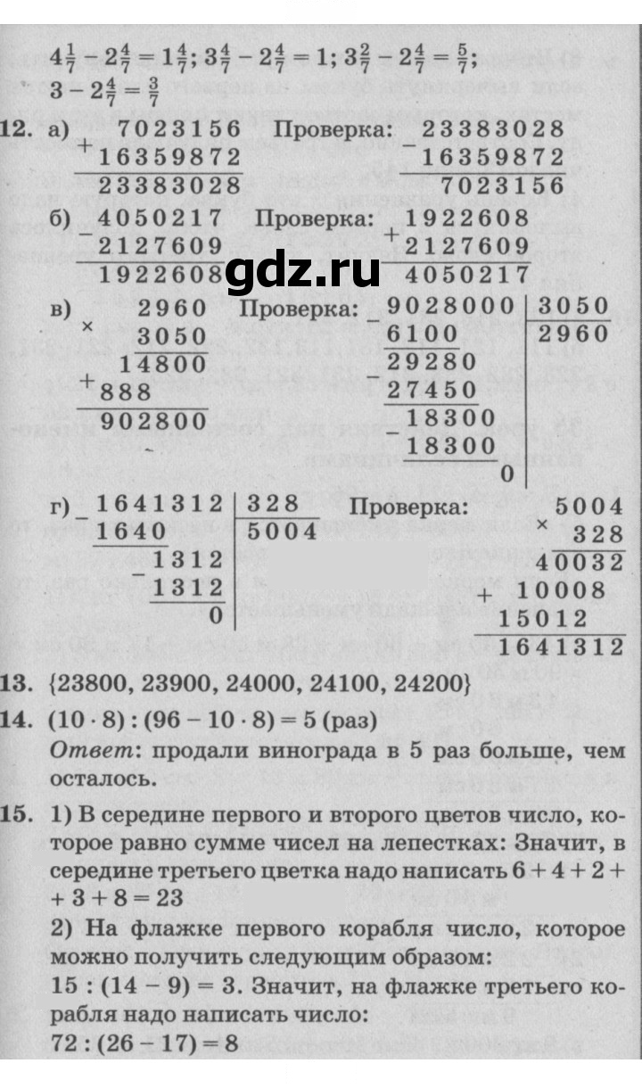 Скан решения номера Урок 34