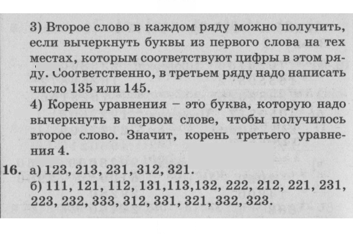 Скан решения номера Урок 34