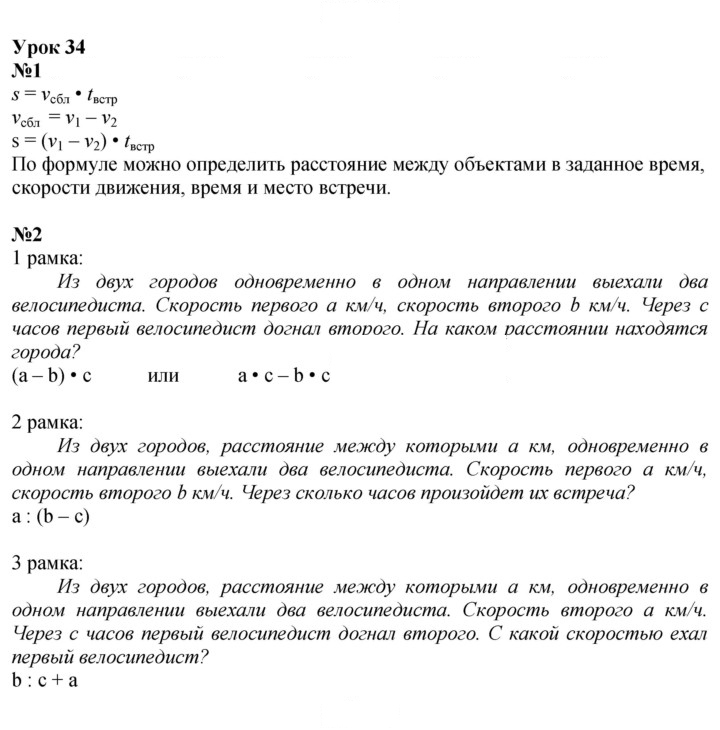 Скан решения номера Урок 34