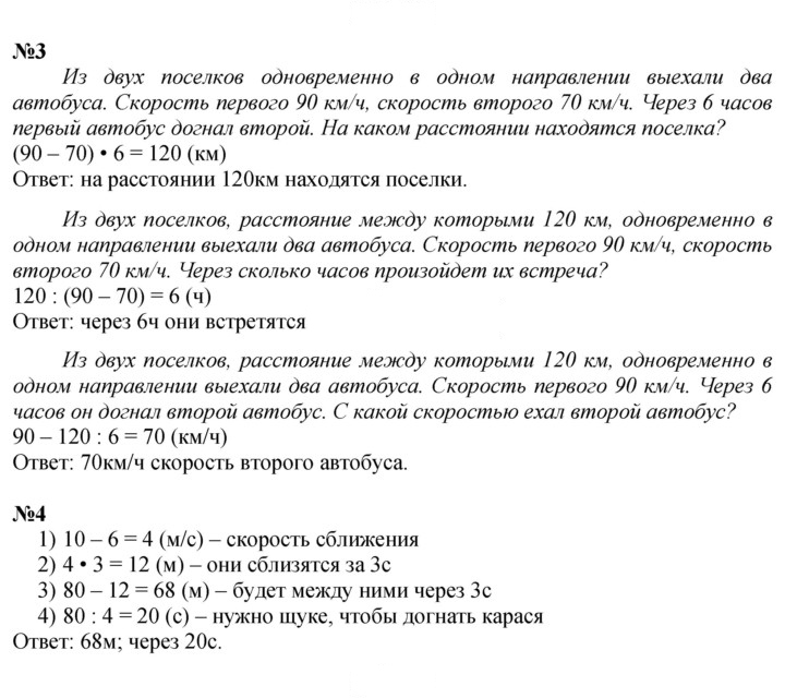 Скан решения номера Урок 34
