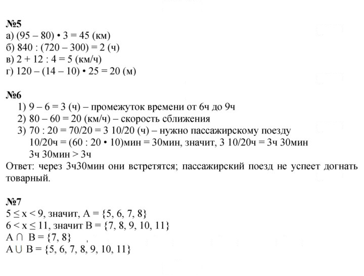 Скан решения номера Урок 34