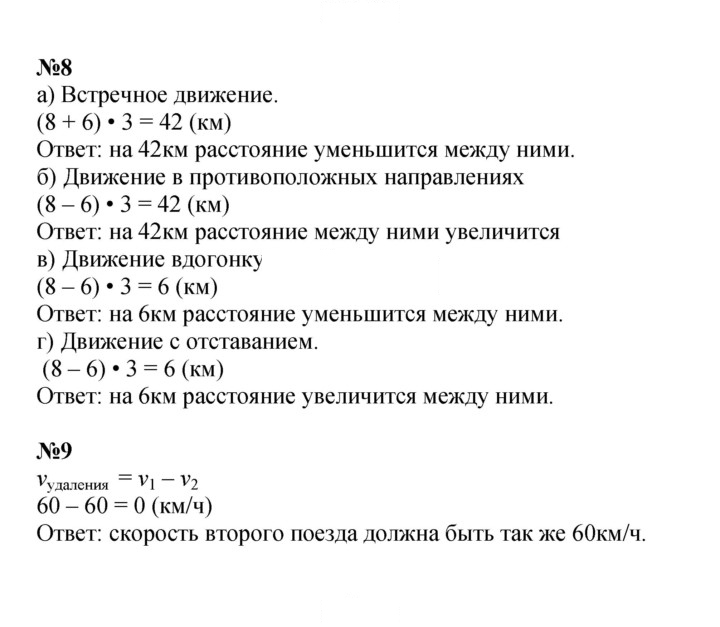 Скан решения номера Урок 35