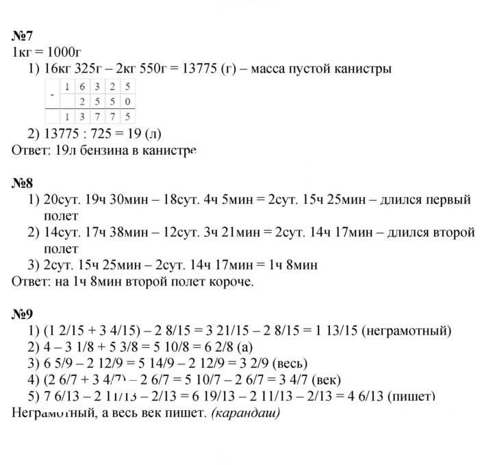 Скан решения номера Урок 35