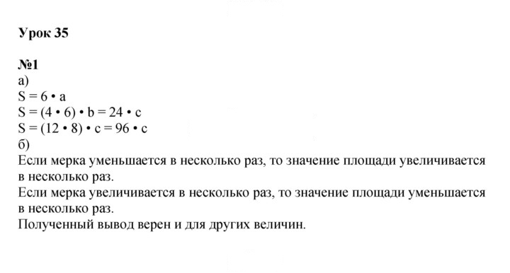 Скан решения номера Урок 35