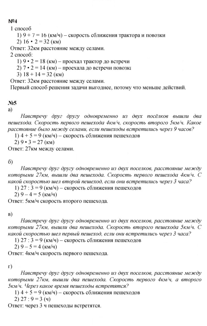 Скан решения номера Урок 35