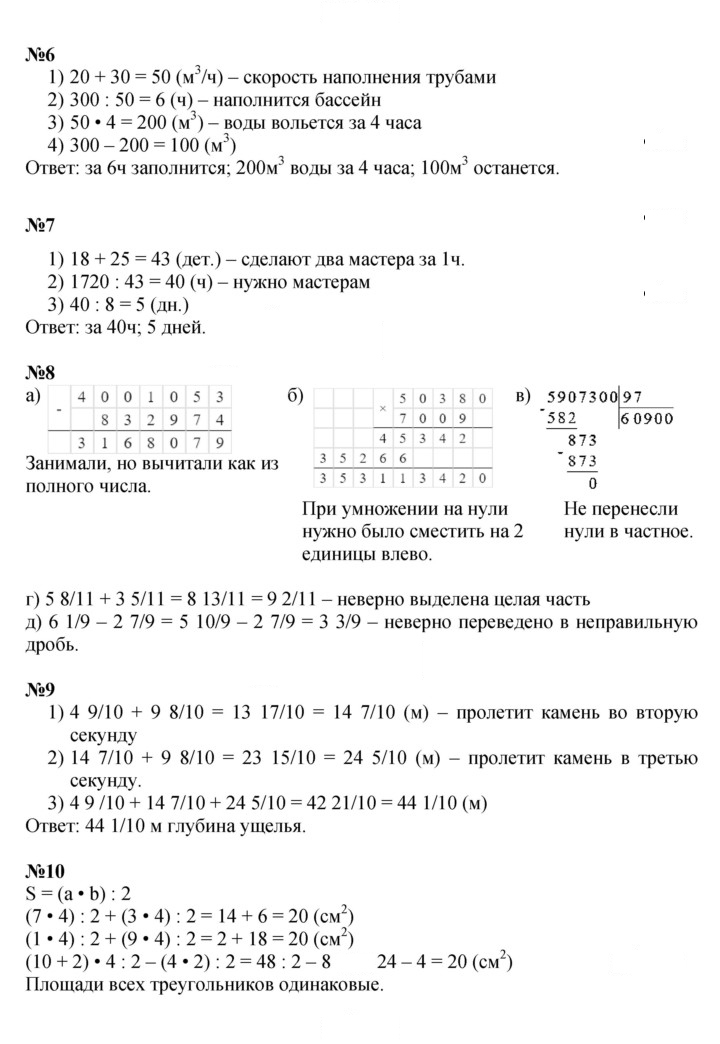 Скан решения номера Урок 35
