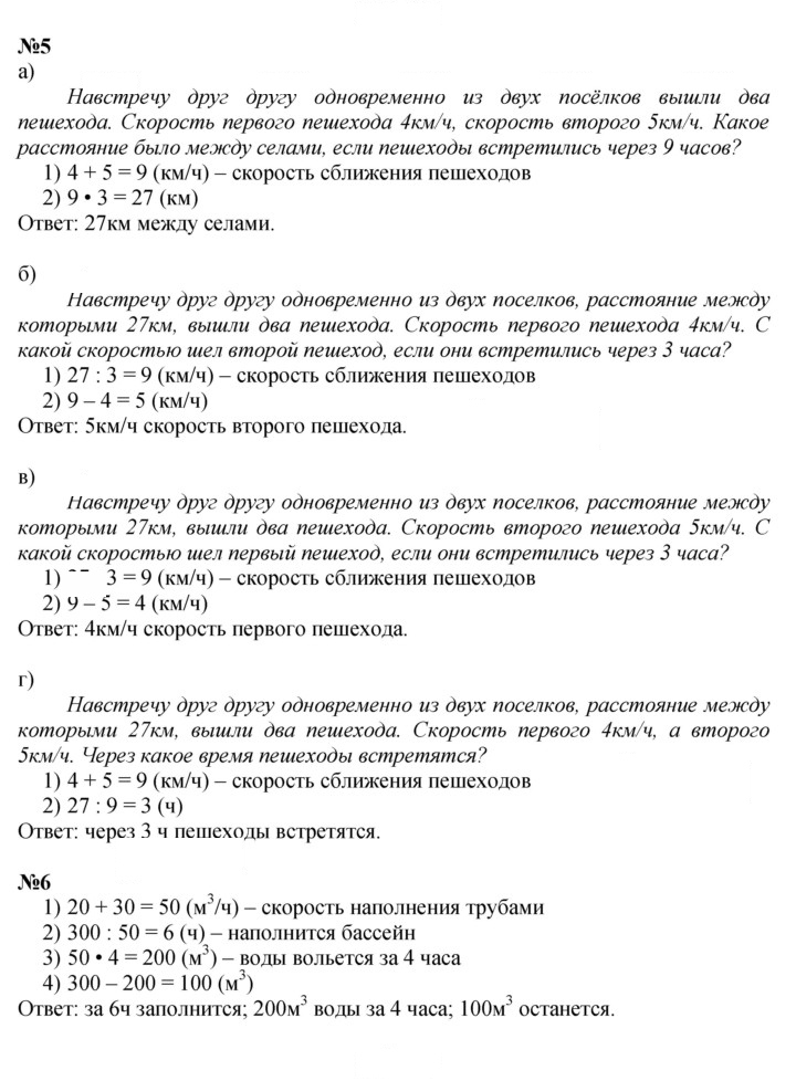 Скан решения номера Урок 35