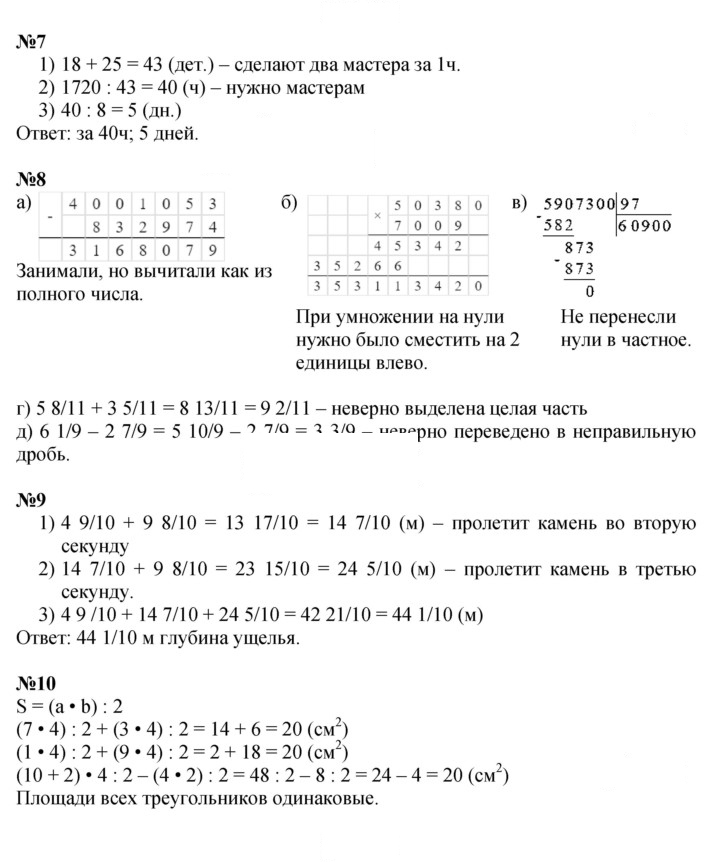 Скан решения номера Урок 35