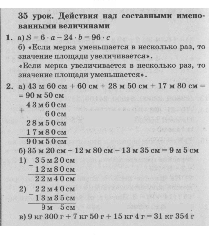 Скан решения номера Урок 35