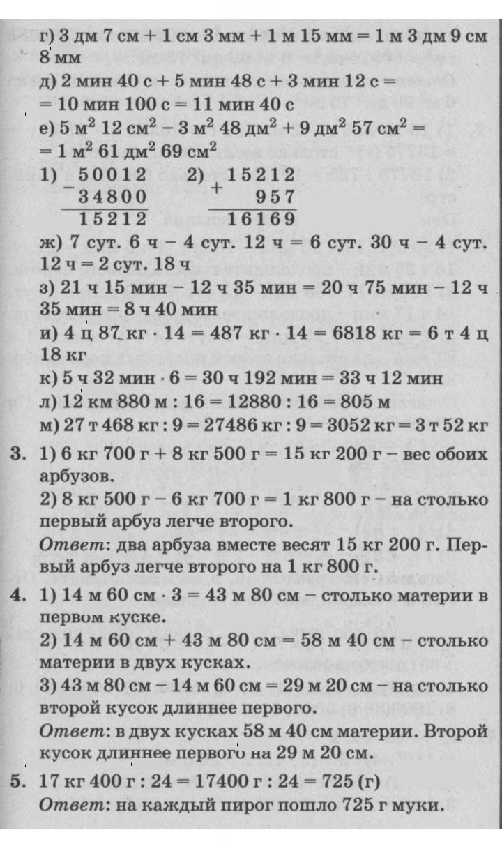 Скан решения номера Урок 35