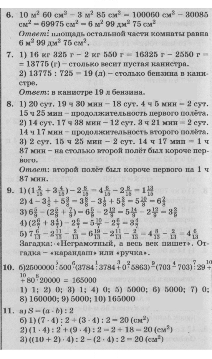 Скан решения номера Урок 35