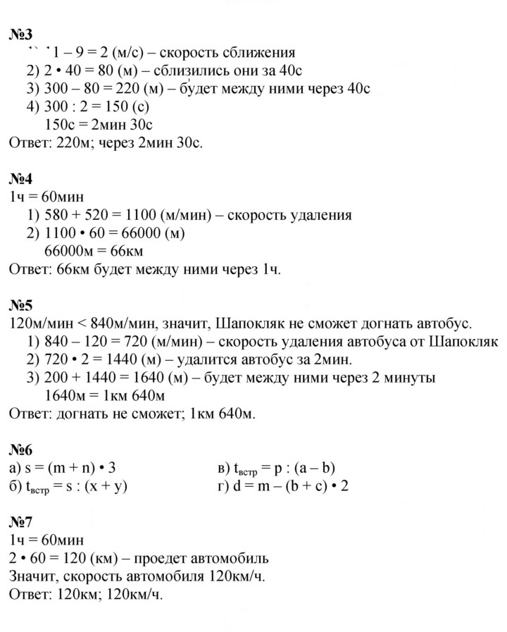 Скан решения номера Урок 35