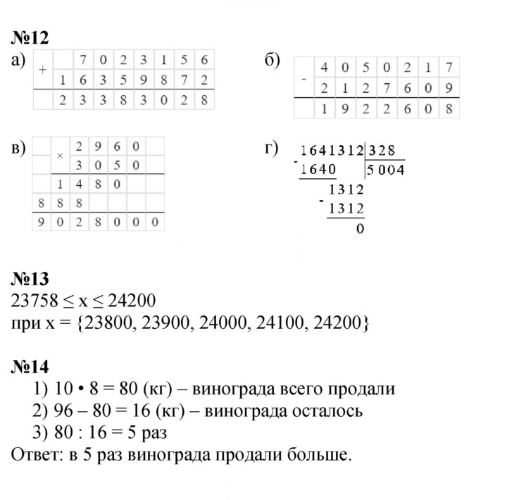 Скан решения номера Урок 35