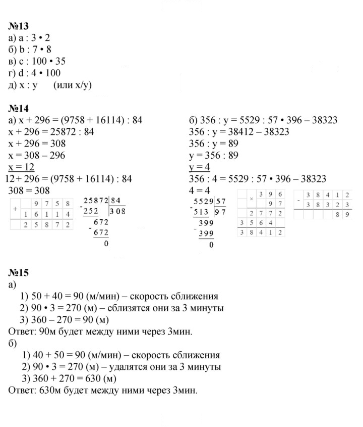 Скан решения номера Урок 36