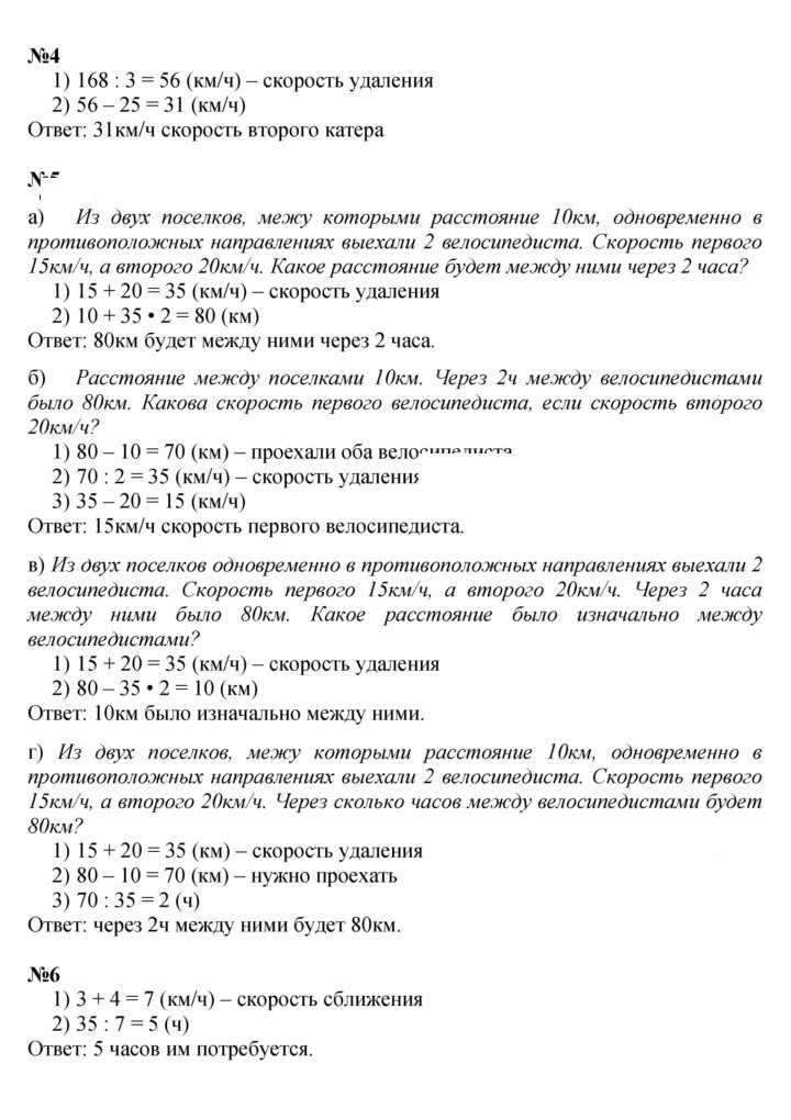 Скан решения номера Урок 36