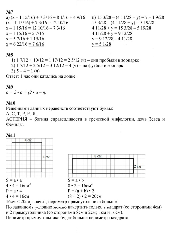 Скан решения номера Урок 36
