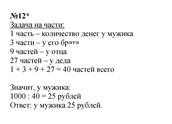 Скан решения номера Урок 36