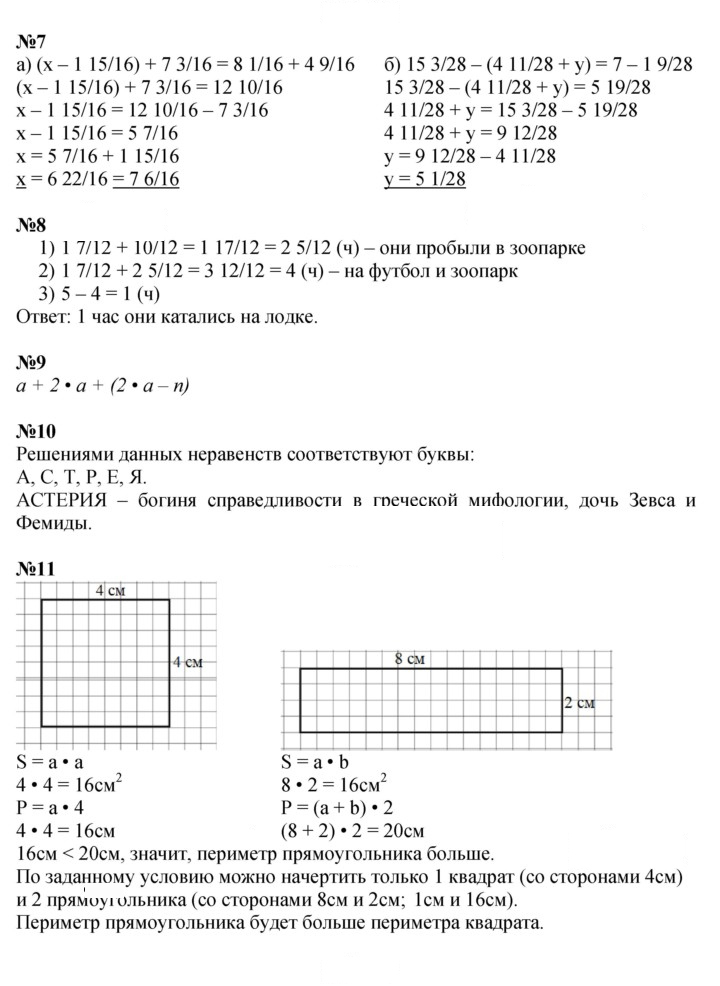 Скан решения номера Урок 36