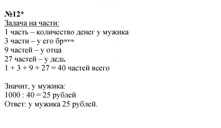 Скан решения номера Урок 36