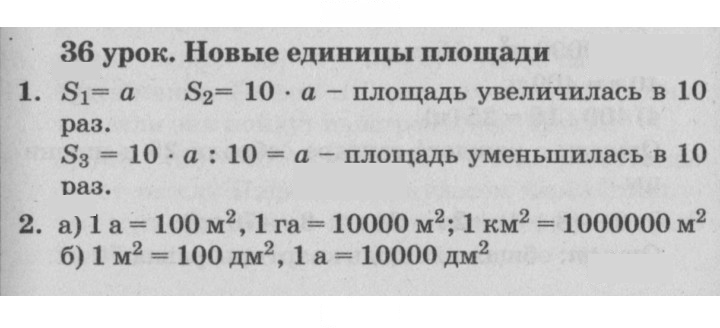 Скан решения номера Урок 36
