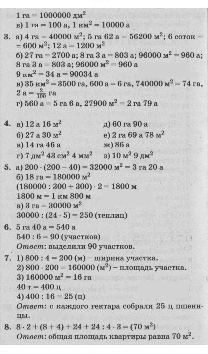 Скан решения номера Урок 36