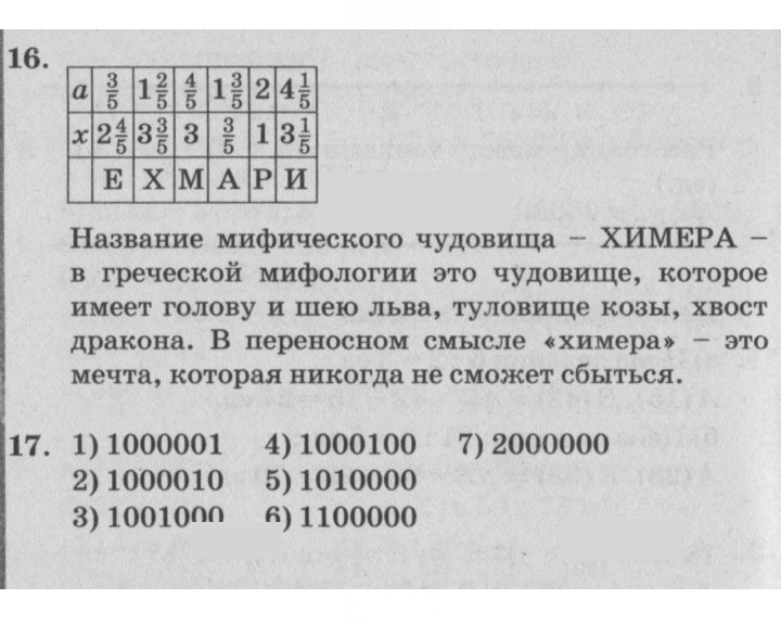 Скан решения номера Урок 36