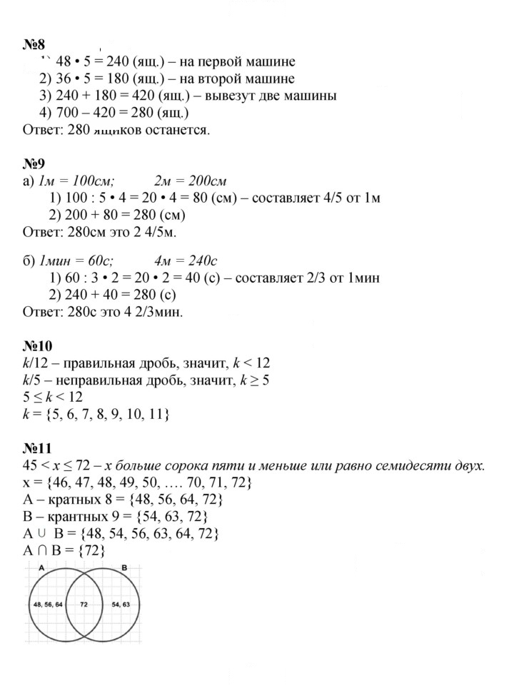 Скан решения номера Урок 36