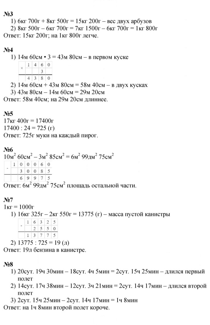 Скан решения номера Урок 36