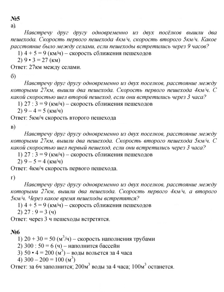 Скан решения номера Урок 37