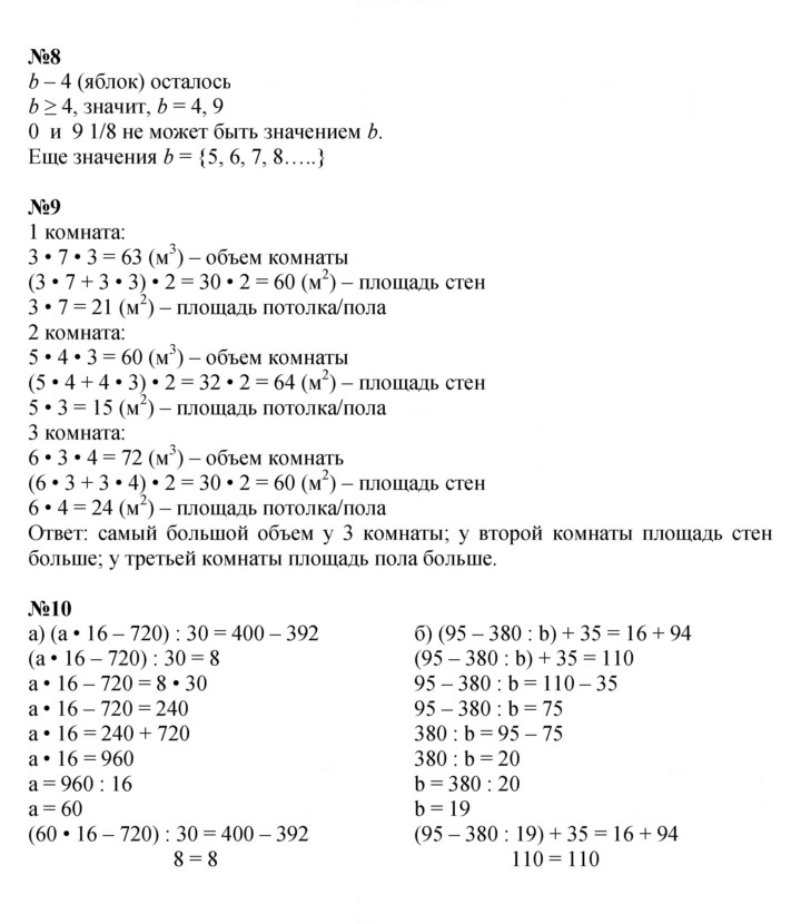 Скан решения номера Урок 37